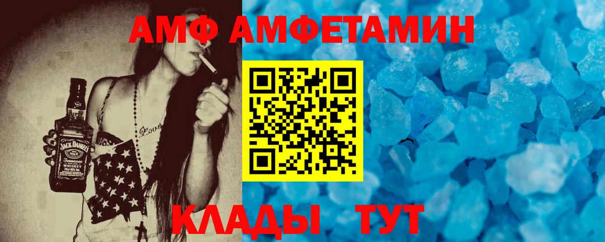 Amphetamine 97% Краснокамск