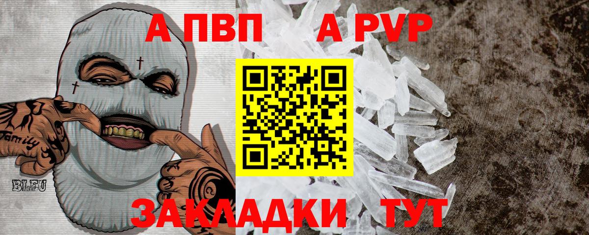Alpha PVP СК  Вход с VPN  APVP СК КРИС  где купить наркоту  Краснокамск  Alfa_PVP Соль 