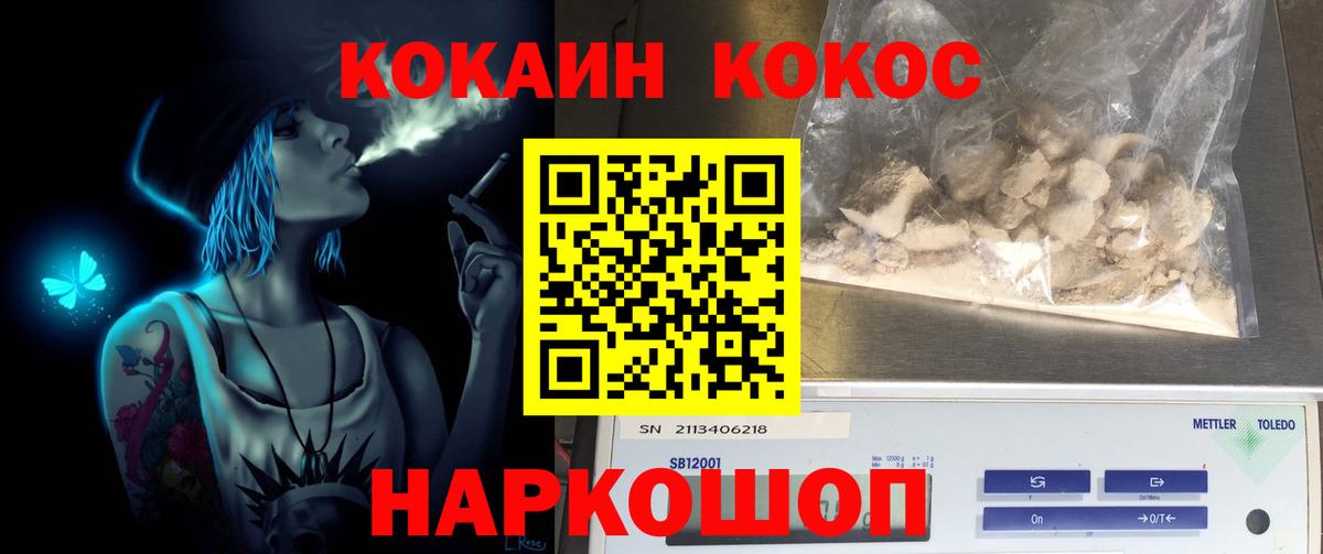 Краснокамск  COCAIN Эквадор  COCAIN Колумбийский  Вход с VPN 