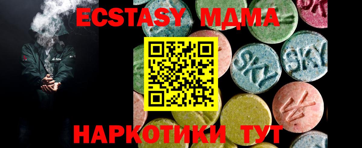 Экстази Дубай  Ecstasy  Краснокамск  ЭКСТАЗИ mix  Вход с VPN 