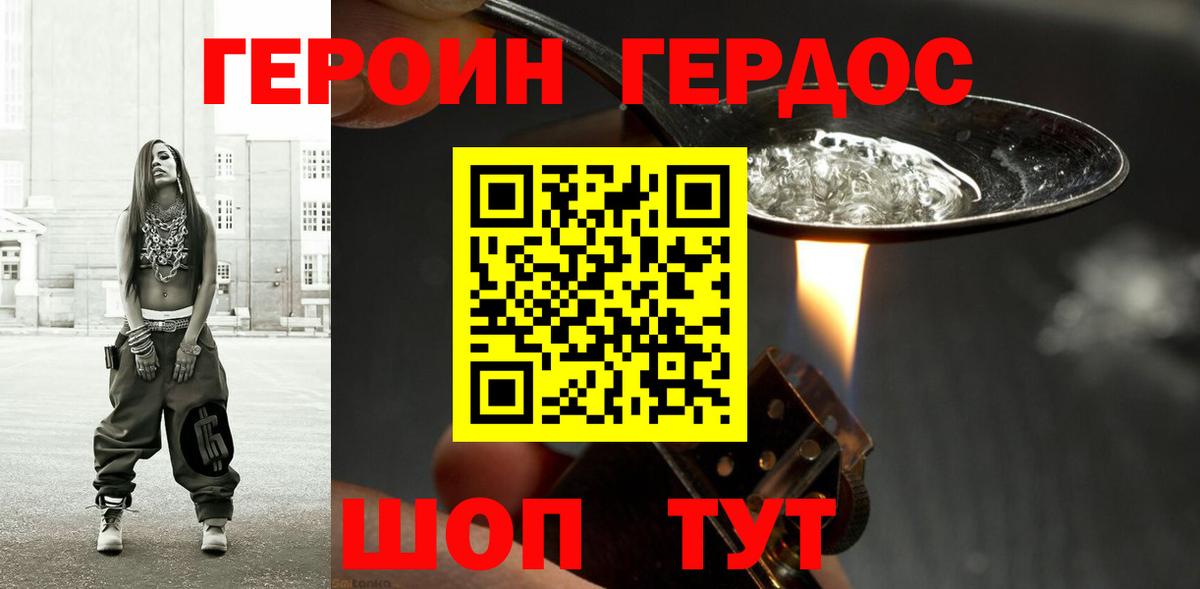 Краснокамск  Героин гречка  Вход с VPN 