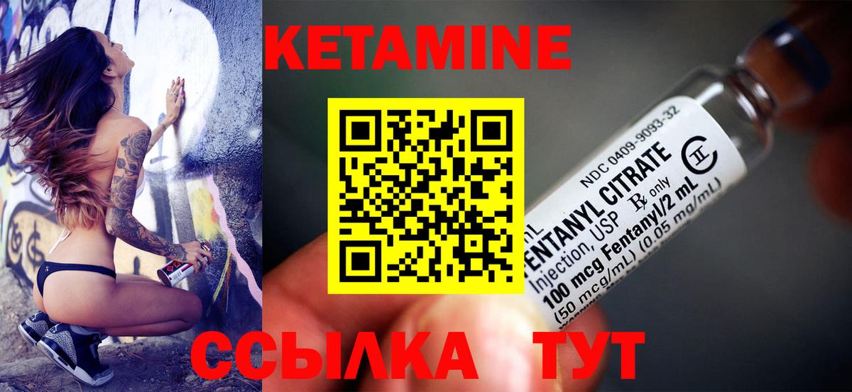 Кетамин ketamine  Кетамин VHQ  Вход с VPN  Краснокамск 