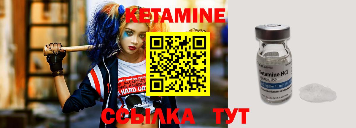 КЕТАМИН VHQ Краснокамск