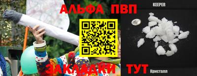альфа пвп Будённовск