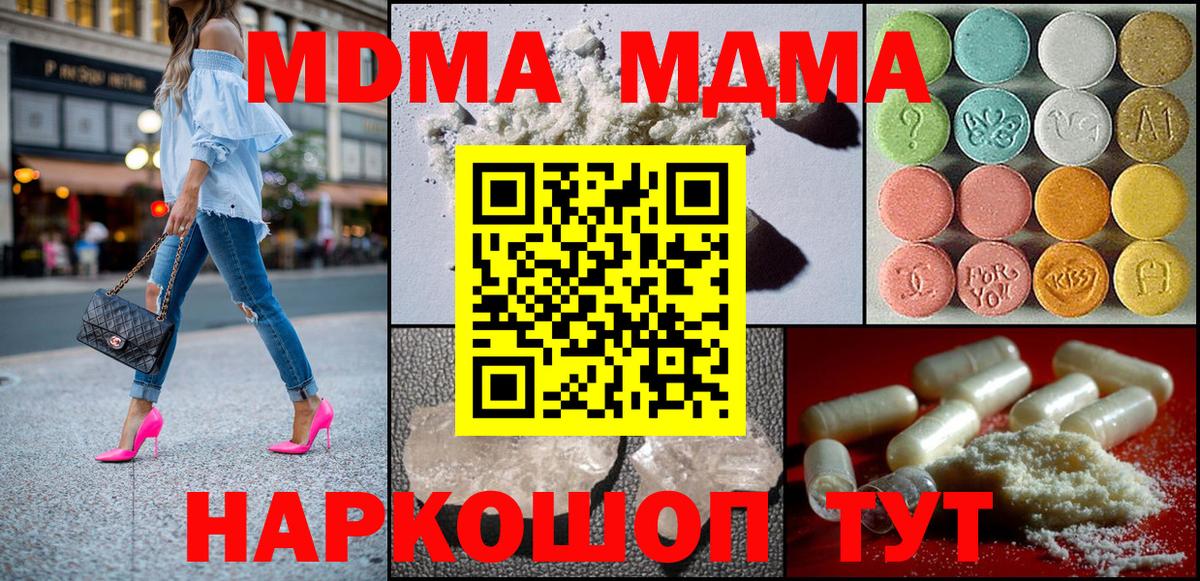 МДМА VHQ Краснокамск