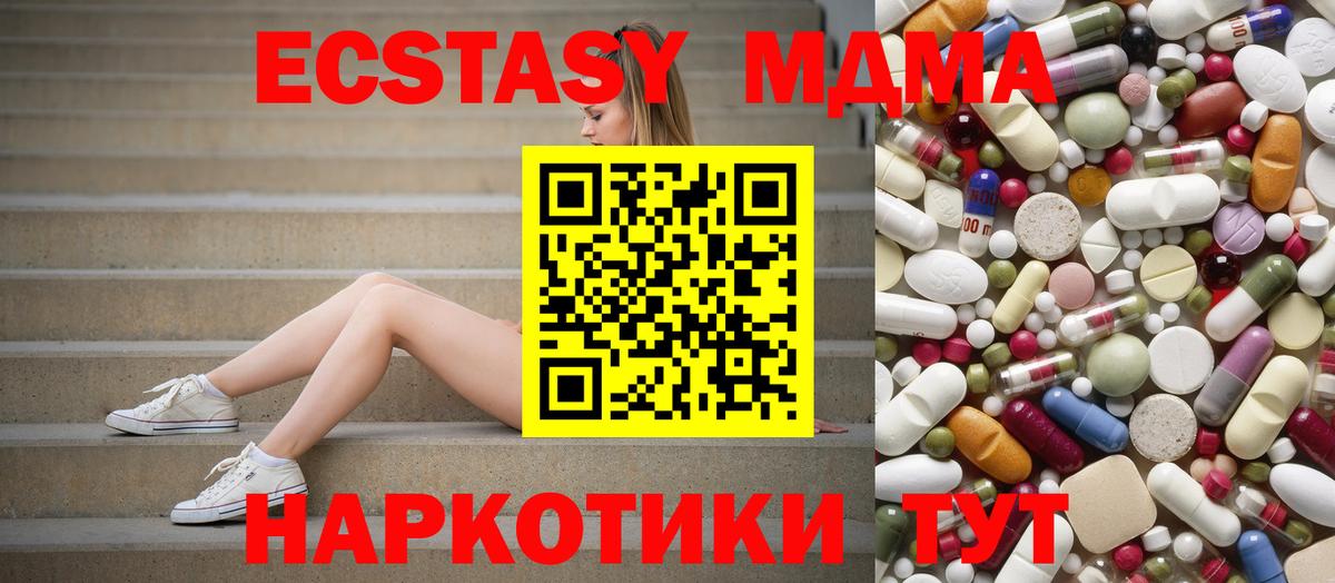 МДМА VHQ  МДМА crystal  Краснокамск  MDMA  Вход с VPN 