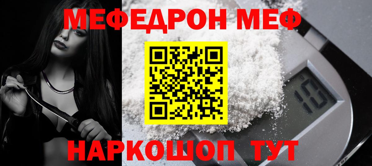 Мефедрон мука Краснокамск