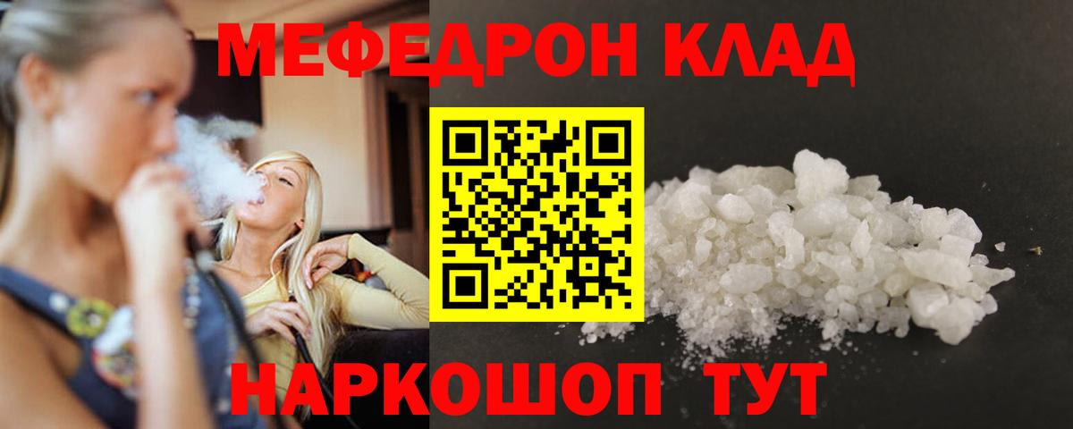 Мефедрон  Мефедрон 4 MMC  Вход с VPN  Мефедрон  Краснокамск  Меф мяу мяу 