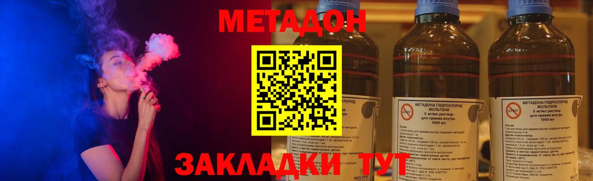 Метадон VHQ  Вход с VPN  Краснокамск 