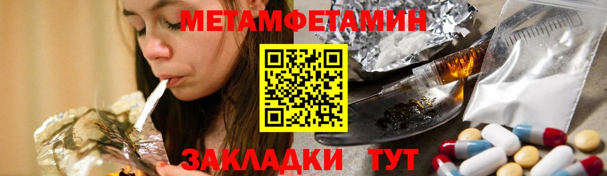 МЕТАМФЕТАМИН витя  Вход с VPN  Краснокамск 
