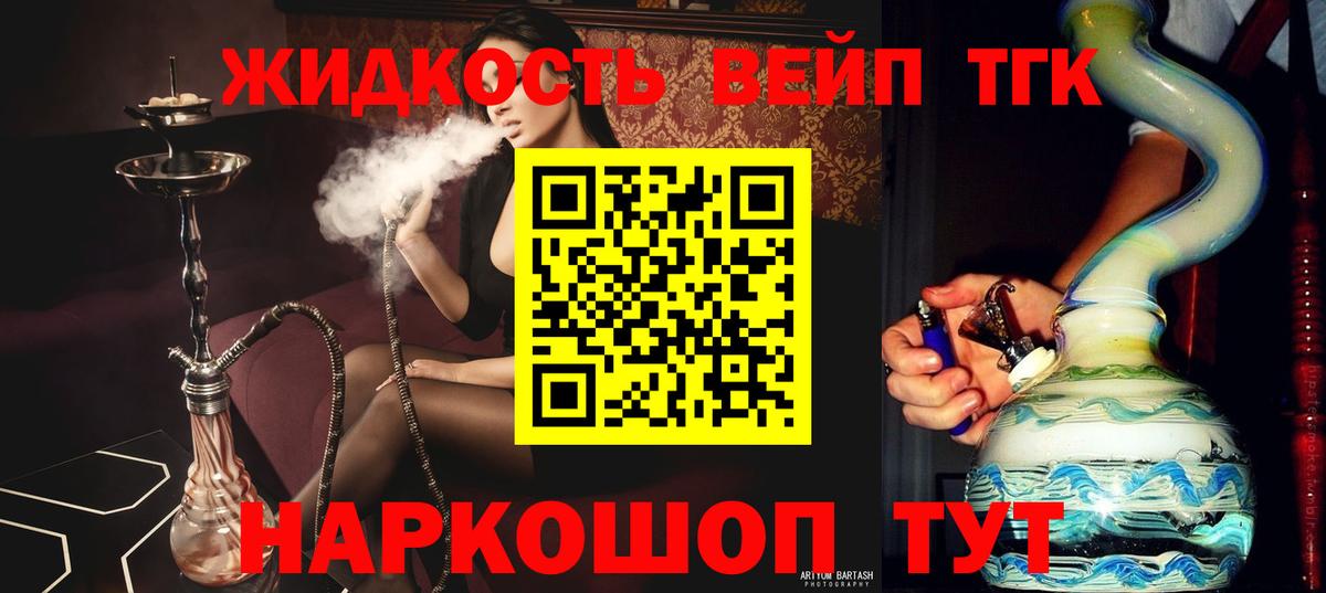 Дистиллят ТГК жижа  Дистиллят ТГК жижа  Краснокамск  Вход с VPN 