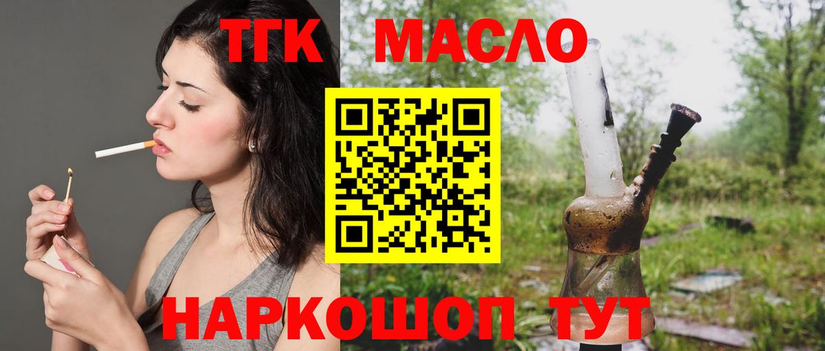 Дистиллят ТГК гашишное масло Краснокамск
