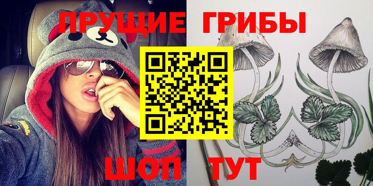 Краснокамск  Галлюциногенные грибы Psilocybine cubensis  Псилоцибиновые грибы мухоморы  где купить наркотик  Вход с VPN 